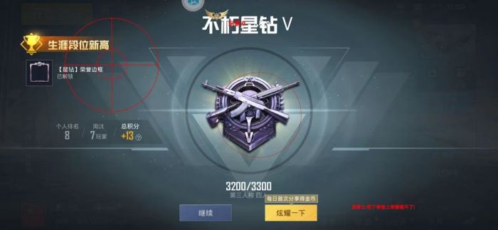 和平精英改文件无后座十字架 - 稳定压枪不反弹